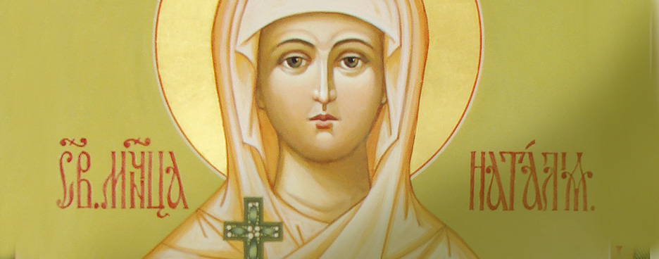 Именная икона